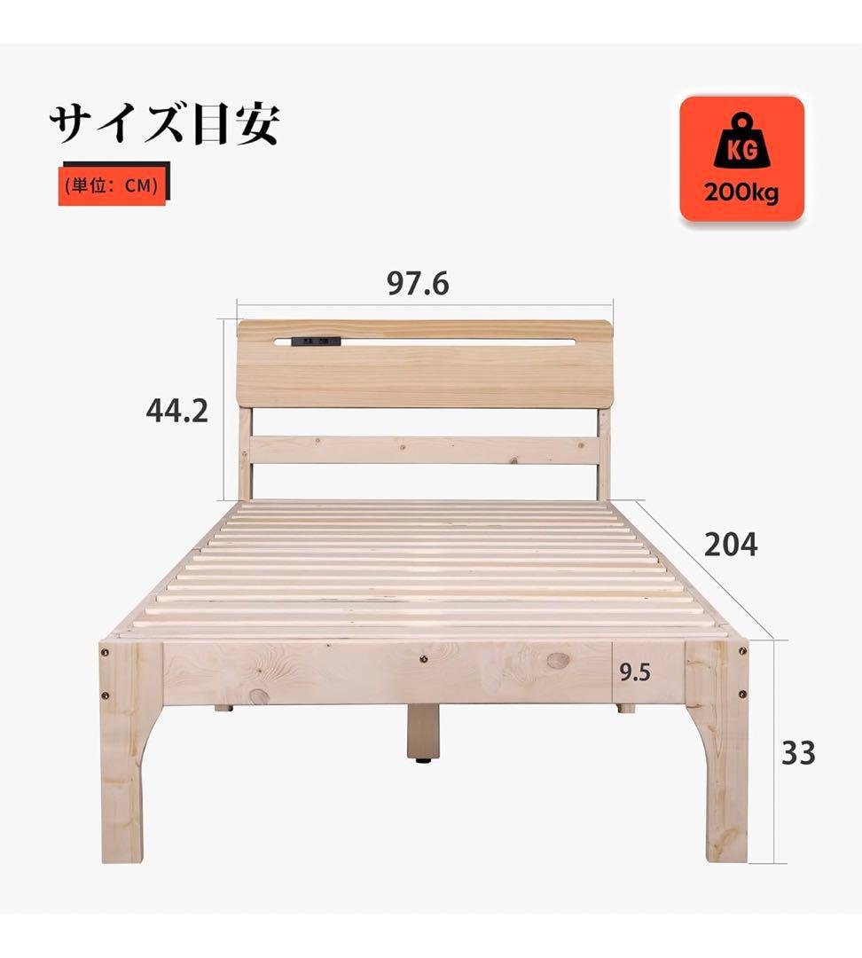 WLIVE ベッドフレーム 宮付き・コンセント付き すのこ シングルベッド