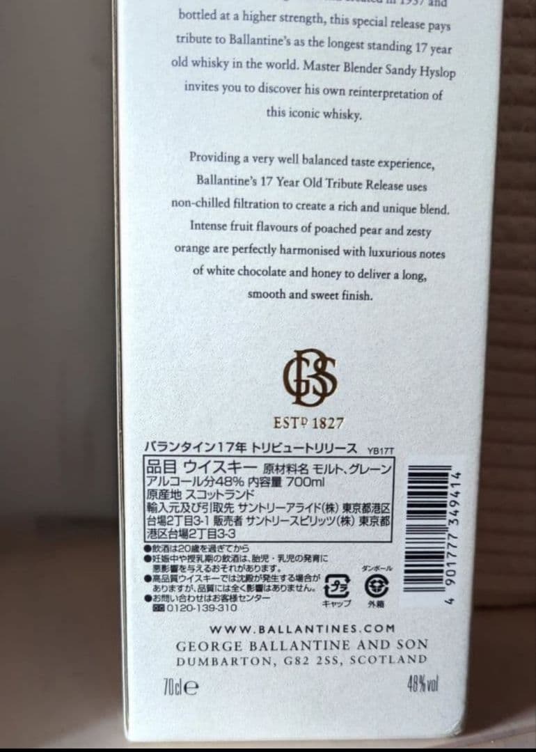 超お得♡4本セット★【 スコッチウイスキー／ 白州 ／ 山崎12年・10年】