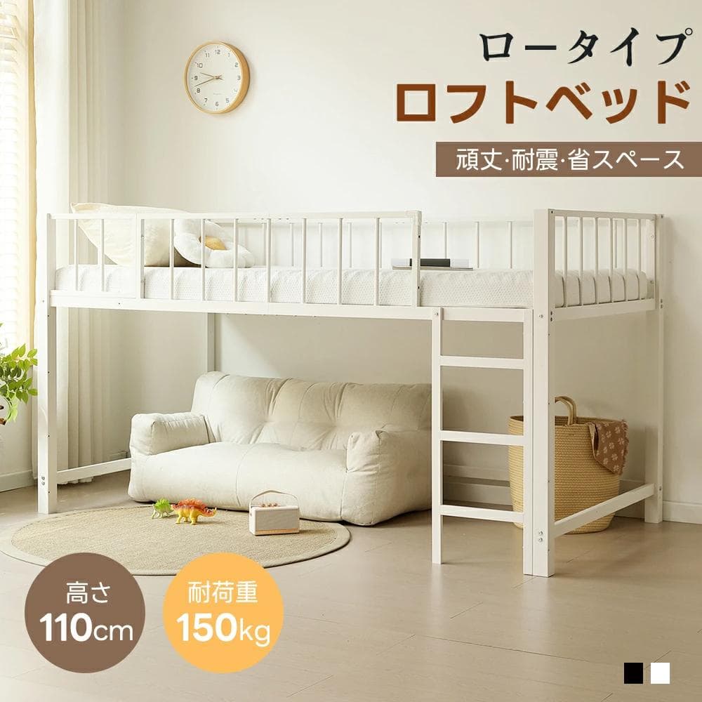 超人気！ 高110ロフトベッド子供ベッド シングル下収納 省スペースBLACK
