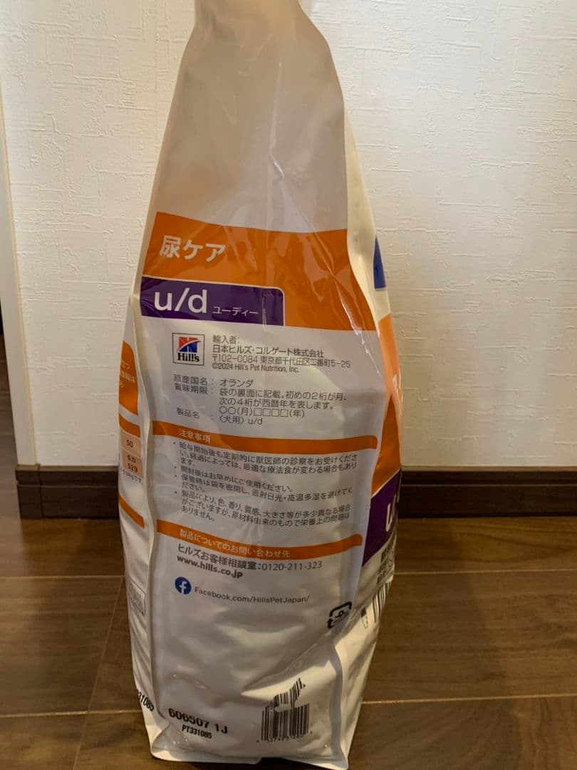 ☆新品☆ Hill's u/d 尿ケア ドッグフード ud 犬用 7.5kg