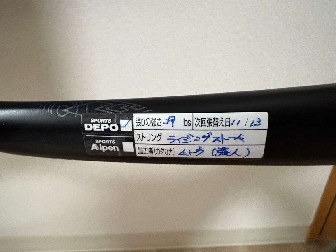 ヨネックス ソフトテニスラケット　Fレーザー9s