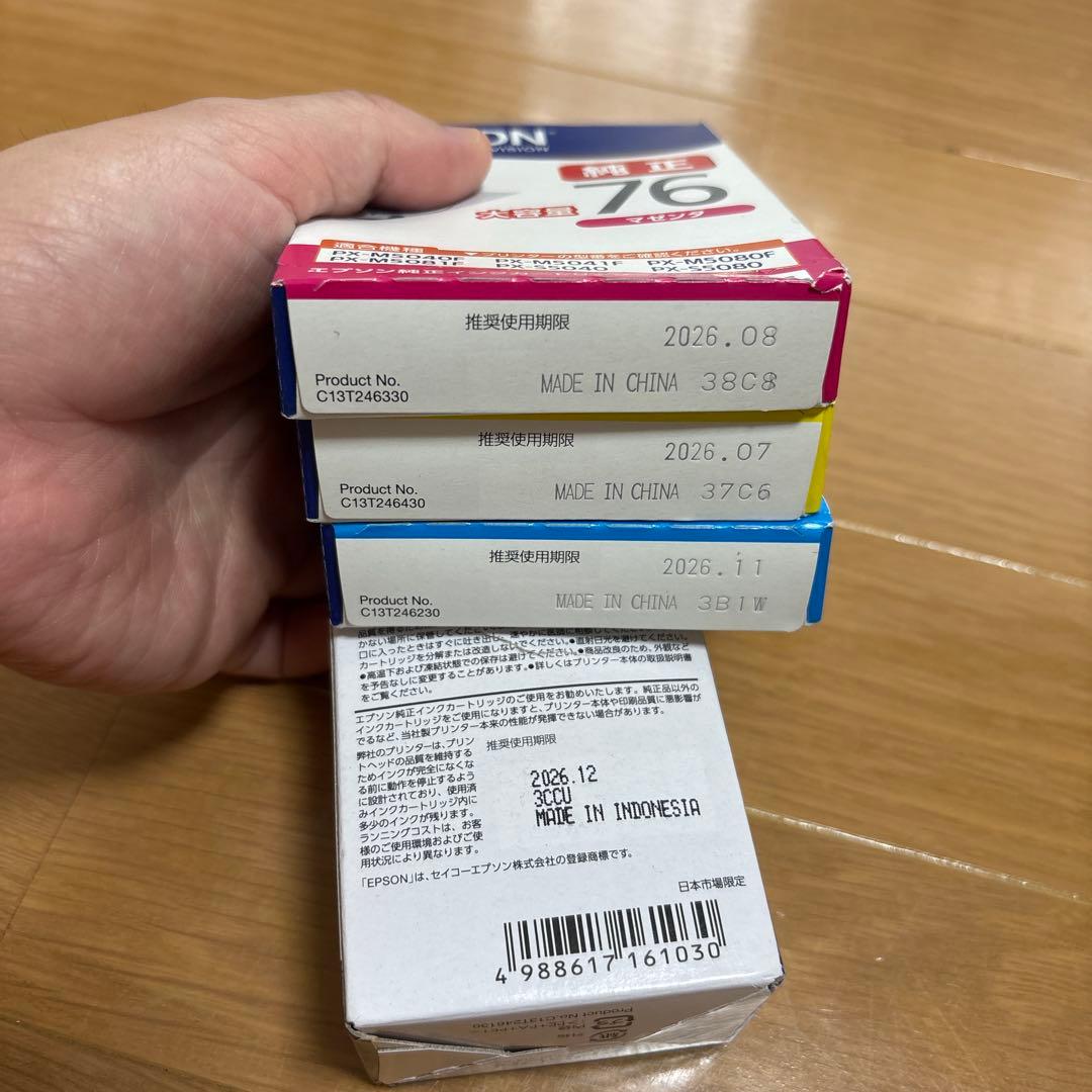 大容量 純正 EPSON 76 4色セット