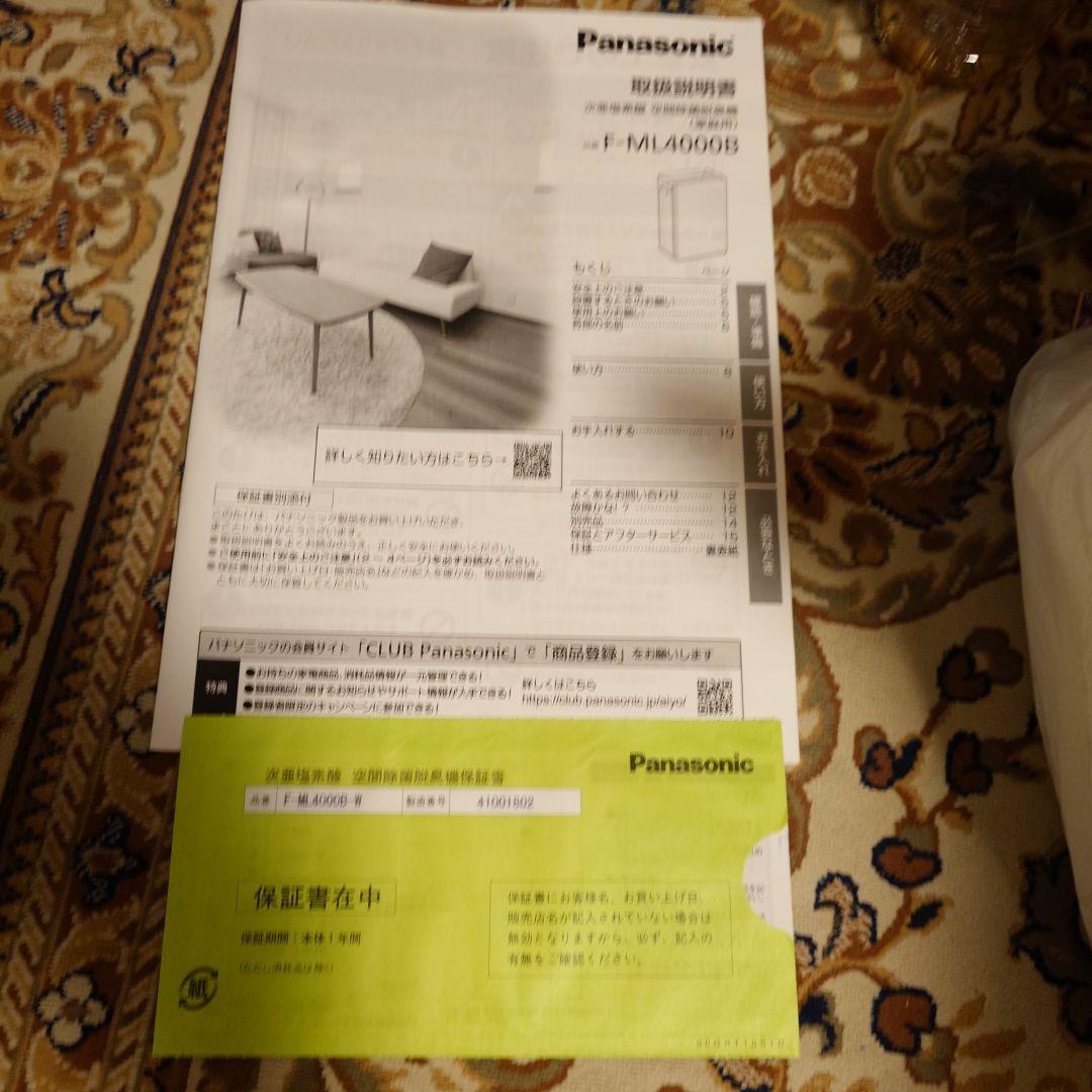 あ*ん様 Panasonic 空気清浄機 F-ML4000B-W ホワイト