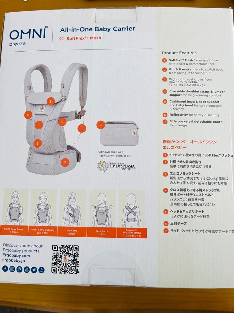 美品ergobaby OMNI breeze 抱っこひもナチュラルベージュ