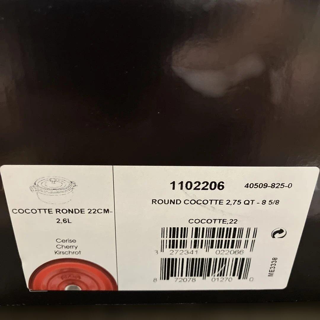 新品未使用　staub 赤い両手鍋 約22cm.2.6Ｌ