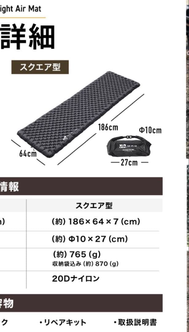 WAQ UltraLightAirMat ウルトラライトエアマット スクエア型