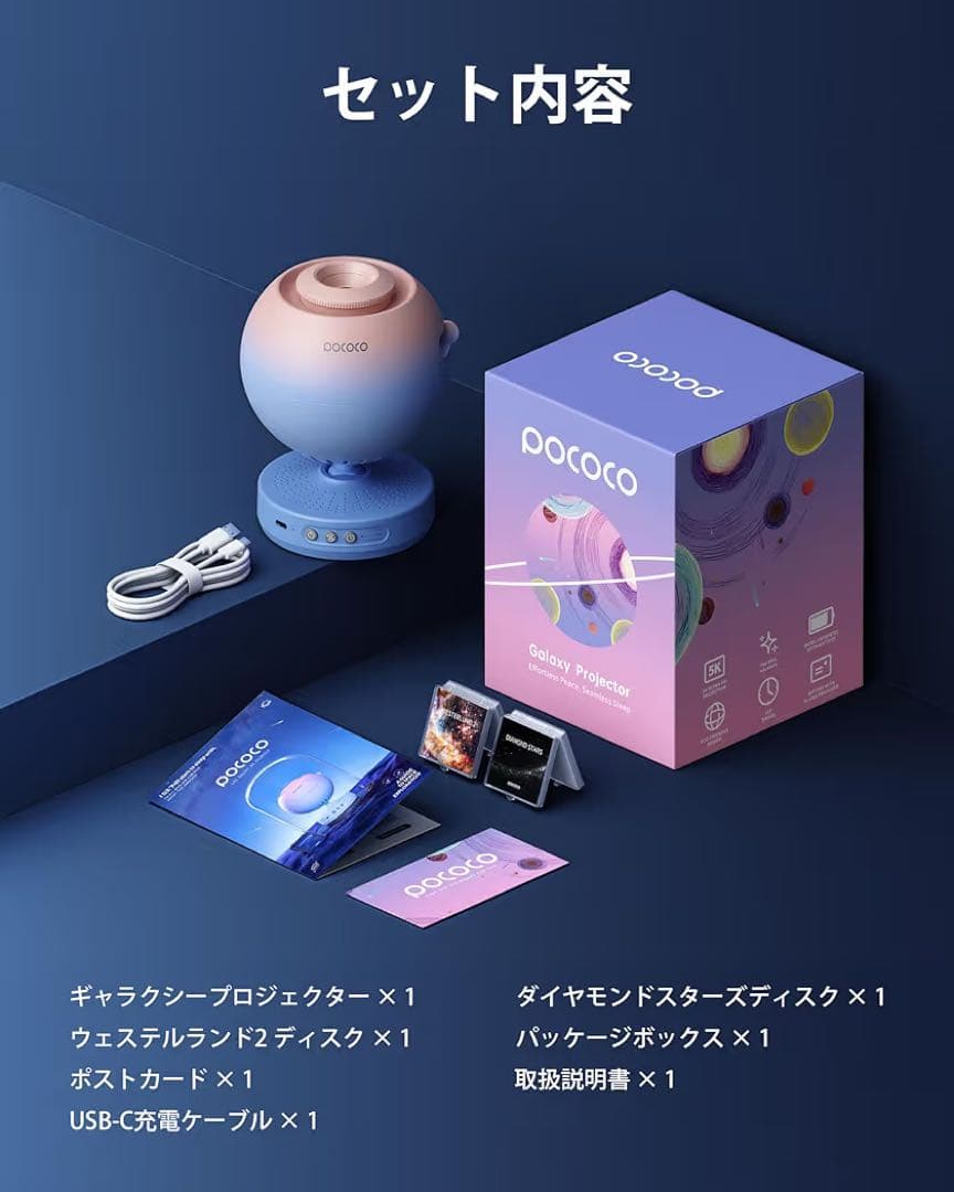 POCOCO プラネタリウム
