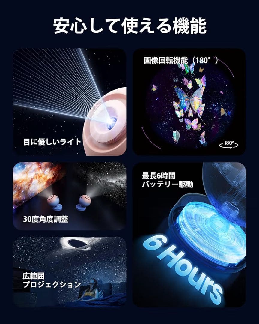 POCOCO プラネタリウム