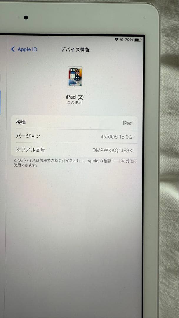 Apple iPad ホワイト 本体　第6世代【Apple Pencil付き】