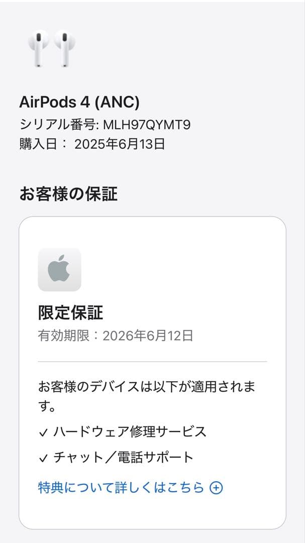 AirPods 4世代 ノイズキャンセリング搭載モデル