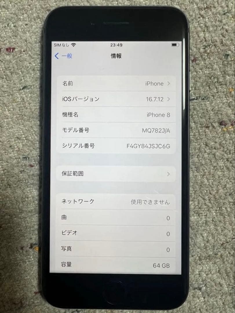 S*）様 【美品】Apple iPhone 8 スペースグレー 64GB 本体
