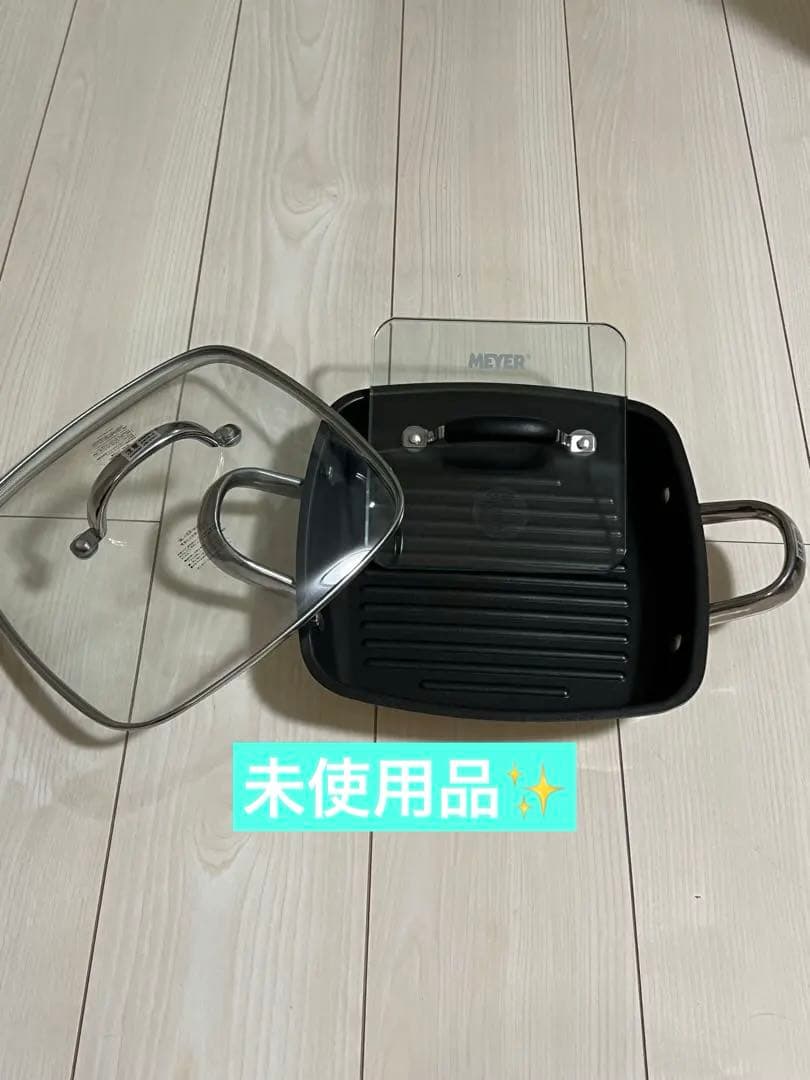 【未使用品】Meyer スクエアグリルパン 24cm