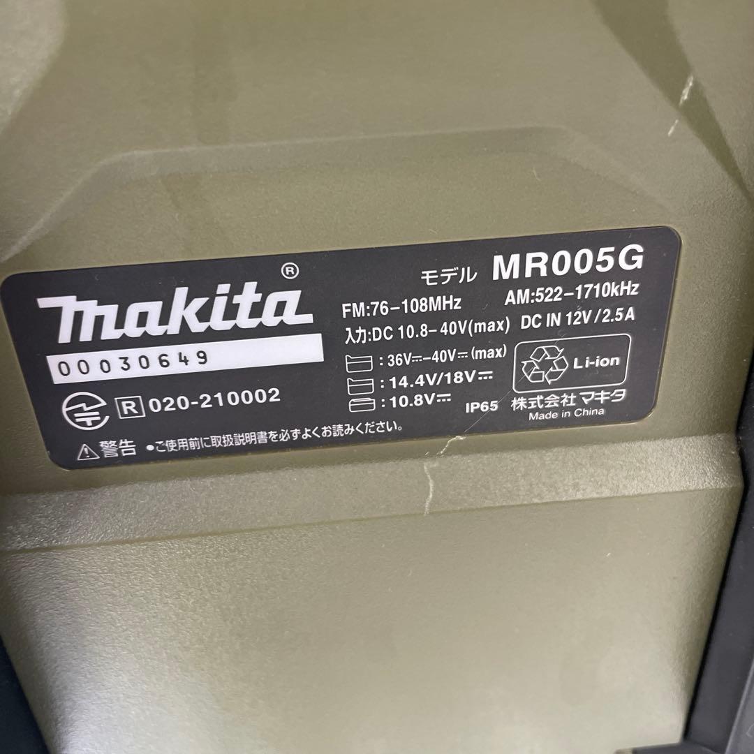 マキタ MR005GZO