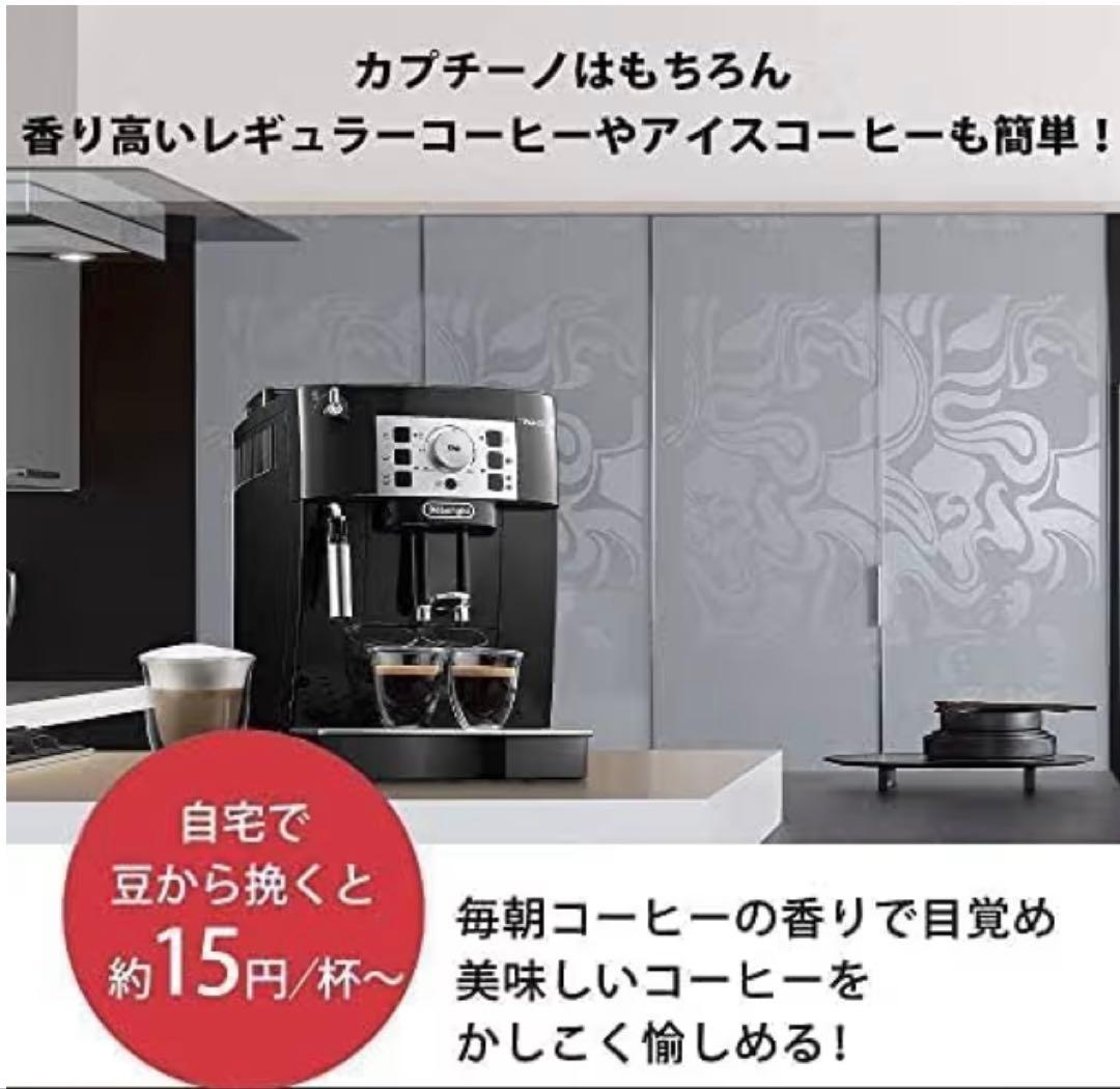 De'Longhi Magnifica S 全自動コーヒーマシン　新品未使用品