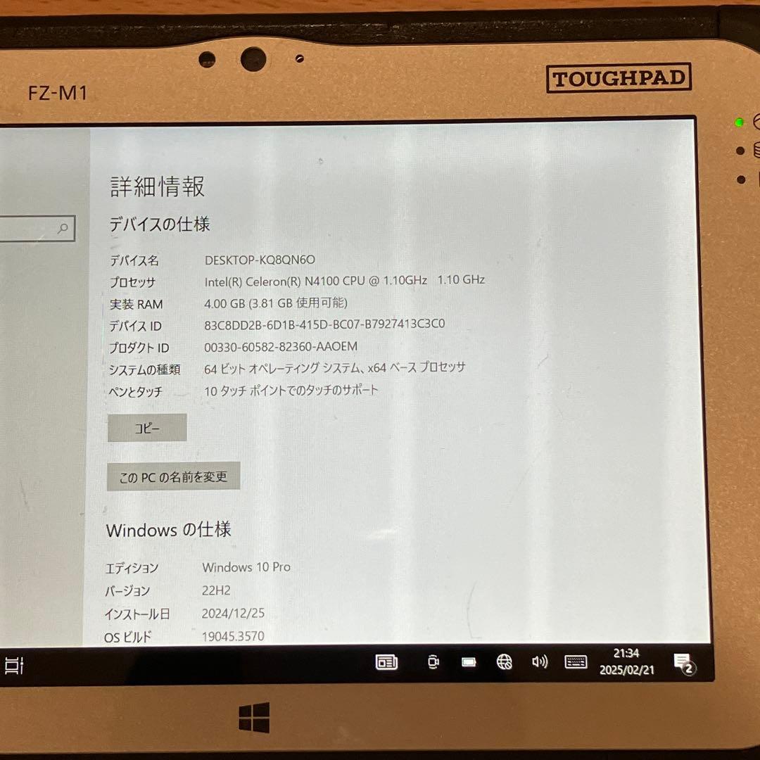 J*u様 Panasonic パナソニック タフパッド Win10Pro FZ-