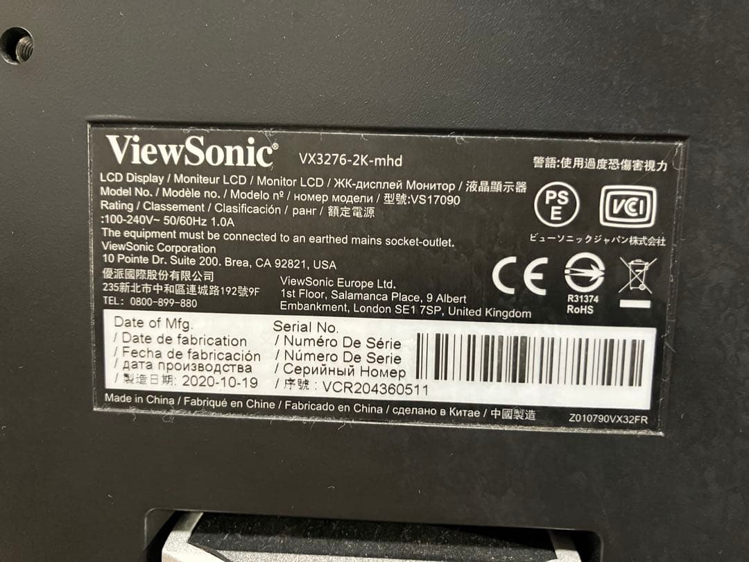 ViewSonic VX3276-2K-mhd 32インチモニター