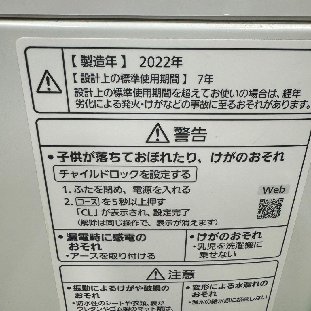 51○パナソニック　家庭用　洗濯機　1〜4人暮らし　小型　インバーター搭載