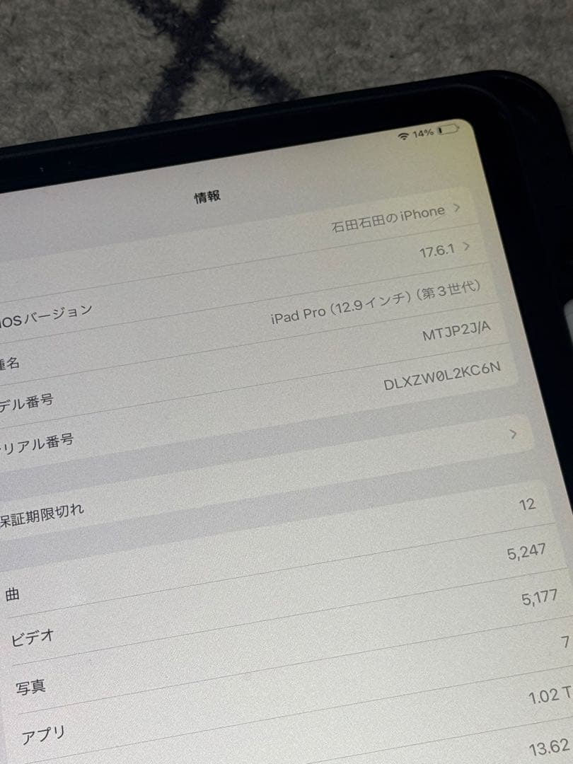 Apple iPad Pro (12.9インチ) 第3世代1tb画面右上に黄ばみ