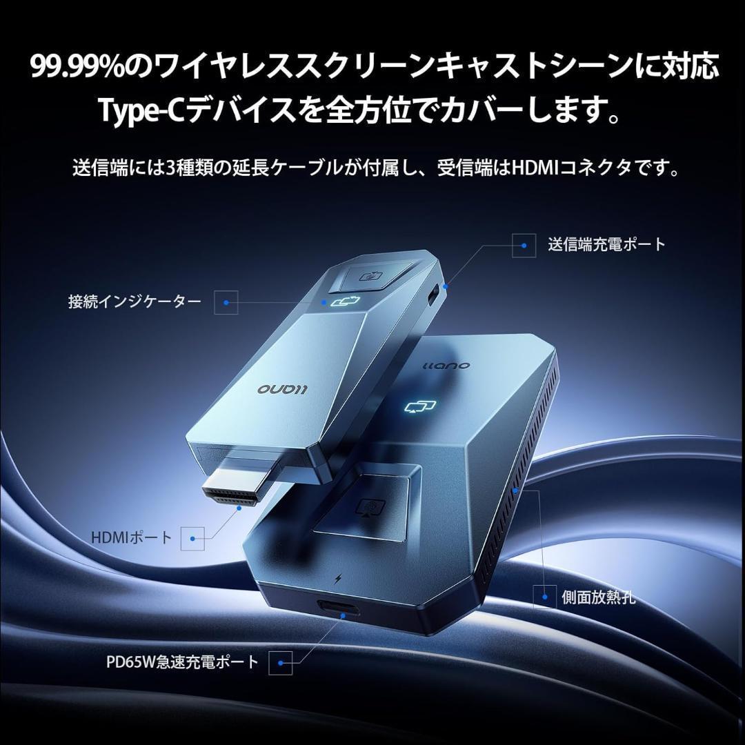 ワイヤレス HDMI 無線送受信機セット PD65W充電対応 最大50m無線伝送
