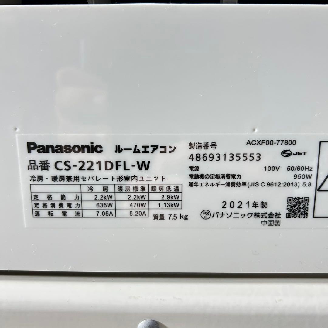 Panasonic ルームエアコン エオリア 6畳用 2021年 d5334