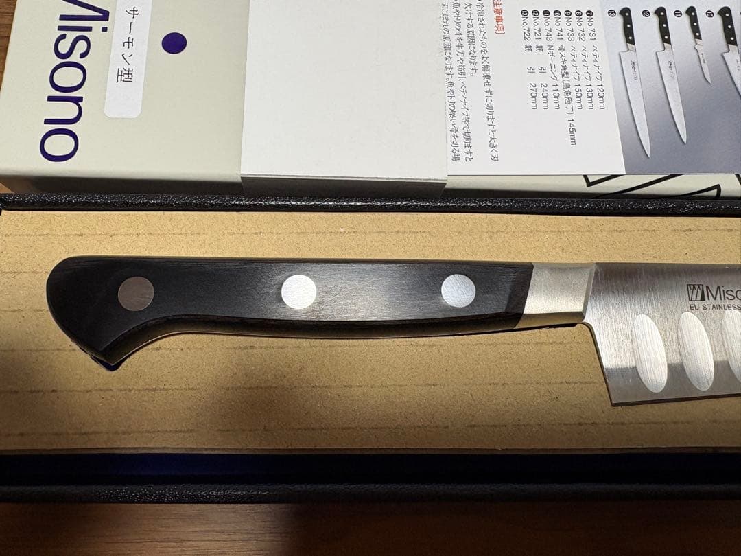 Misono UX10 ペティナイフ サーモン型150mm No.773