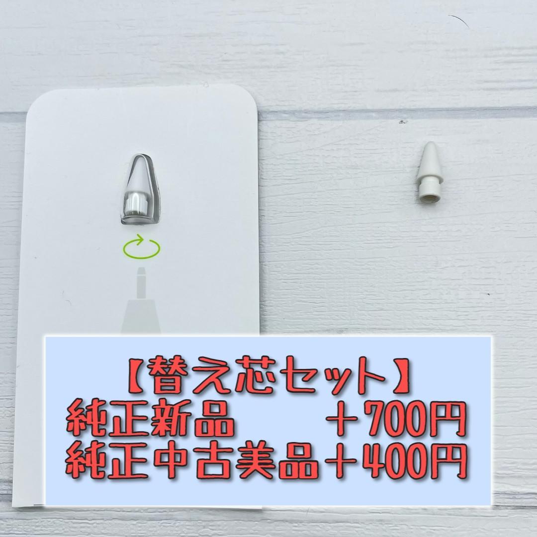 動作確認済み！【美品】Apple Pencil 第一世代 本体＋アダプタ＋おまけ