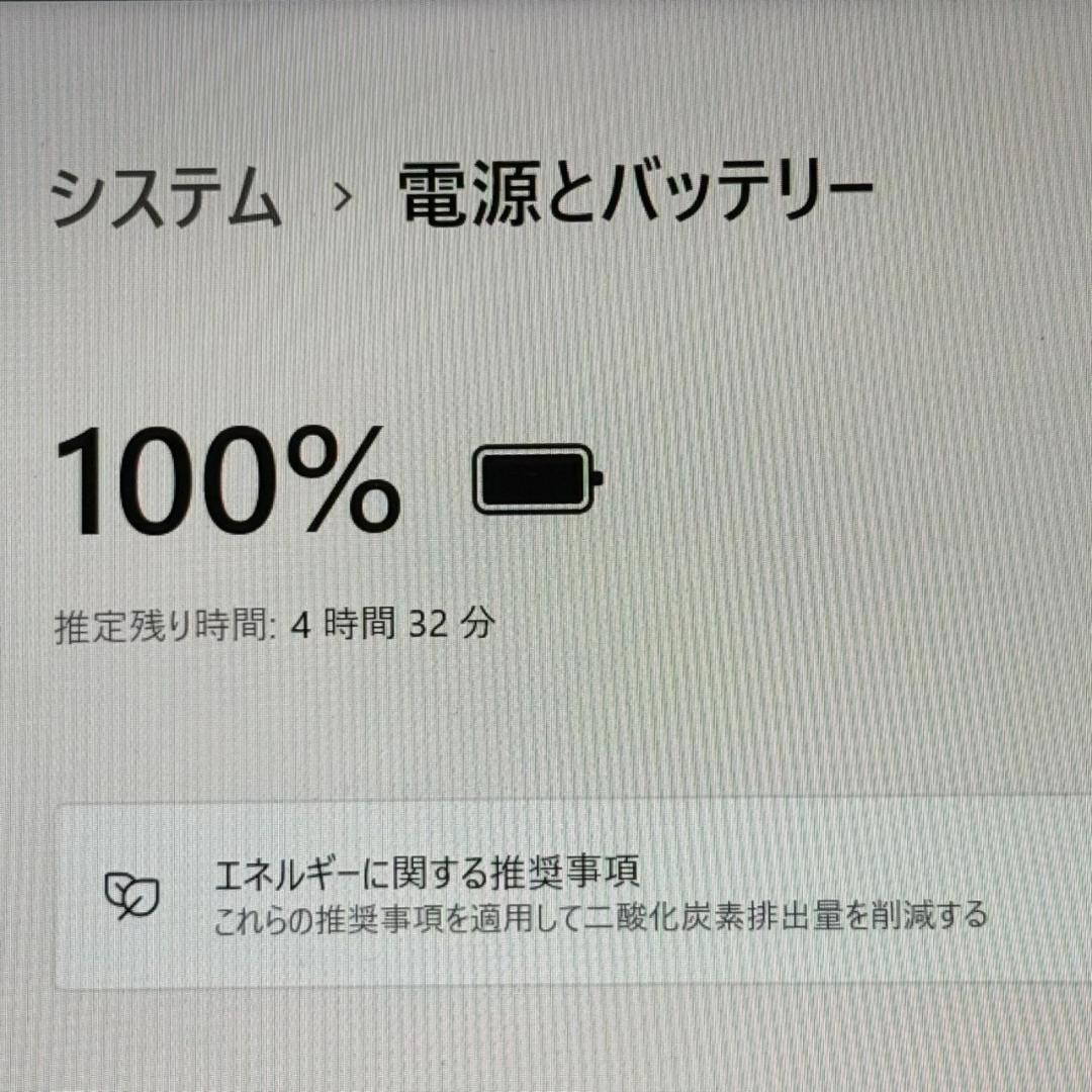 Core i5 11世代 16GB 256GB 動作確認済み dynabook
