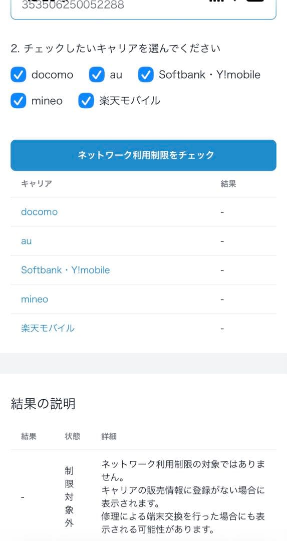 【新品同様】Sony Xperia PRO-I 5G デュアルSIM