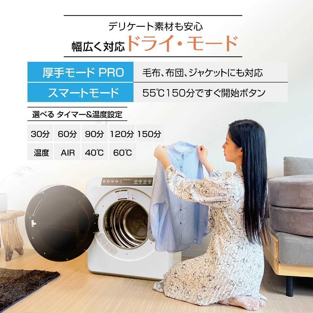 Yoquna 乾燥機 6kg pro UV照射 除菌機能 チャイルドロック