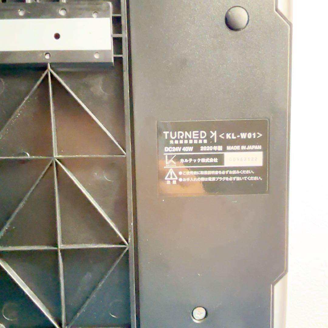 けいたん カルテック 光触媒 除菌脱臭機 TURNED K KL-W01