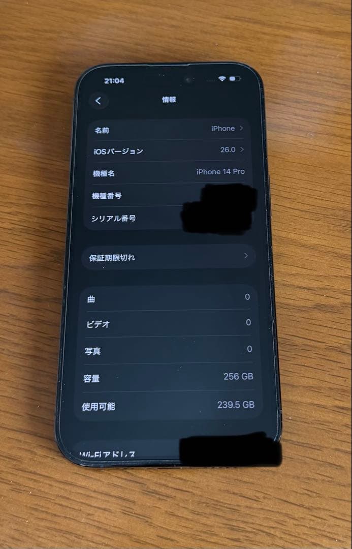 iPhone14pro 256GB スペースブラック