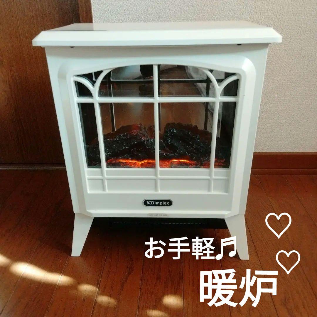 Dimplex 　ディンプレックス　ホワイト 電気暖炉　DNK12WJ