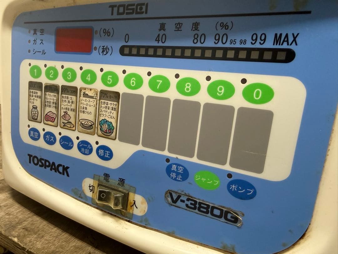 TSEI 　東静電気　業務用　真空梱包機　トスパック　厨房　飲食店　V-380G