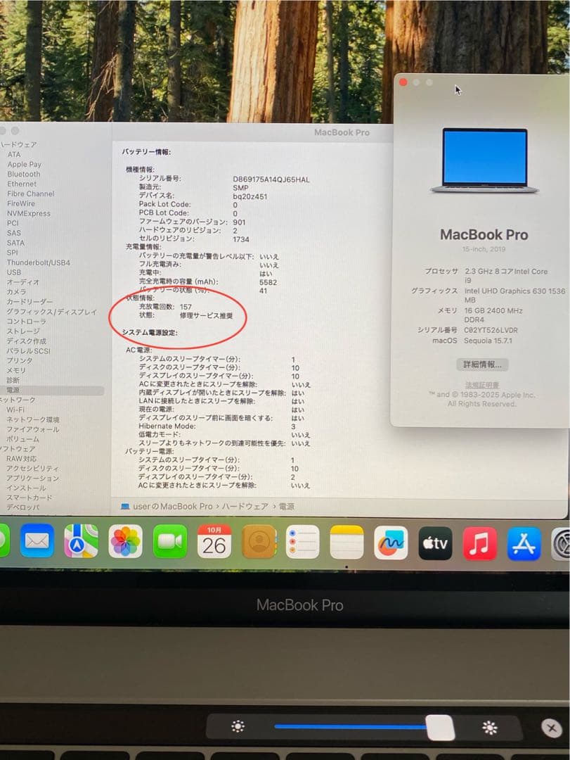 15-inch MacBook Pro 2019 高性能　MacBook本体