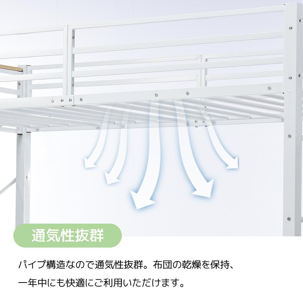 階段式ロフトベッド【S・シングル】　コンセント・ラック棚付き　WHITE
