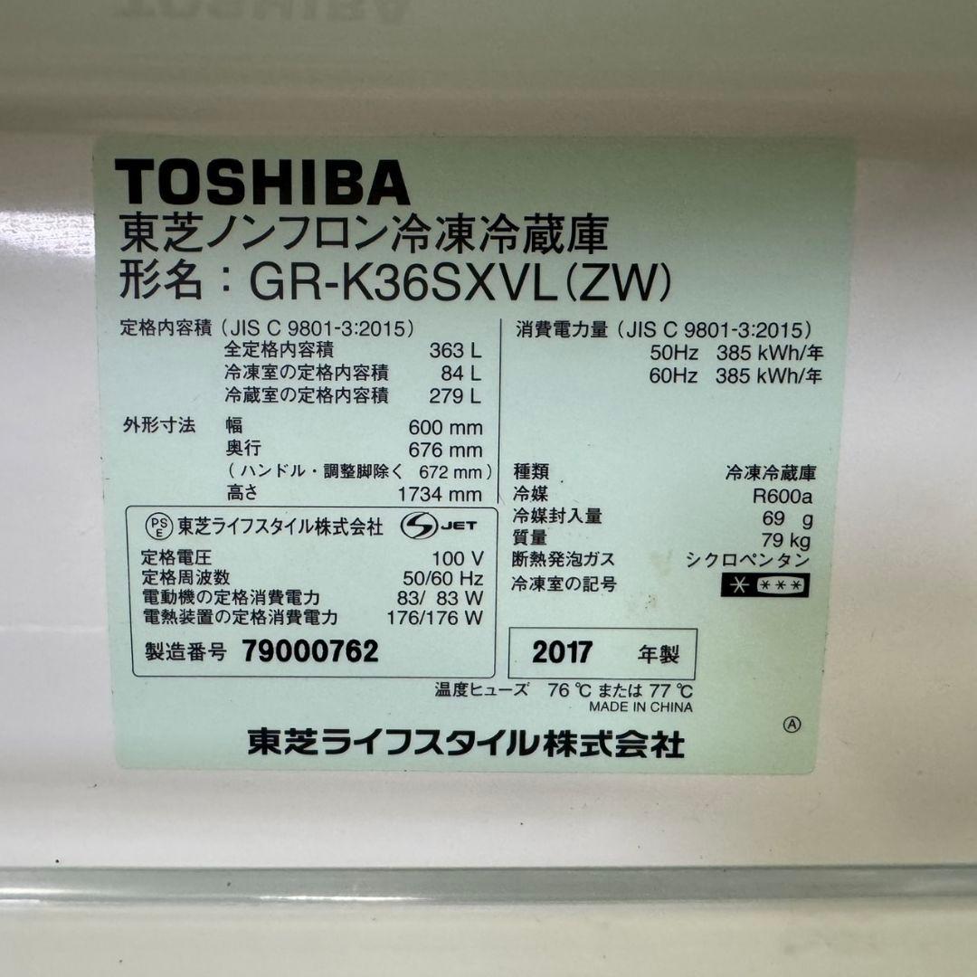 313 大型冷蔵庫　左開き　ガラスパネル　300L〜400L　自動製氷機　保証込