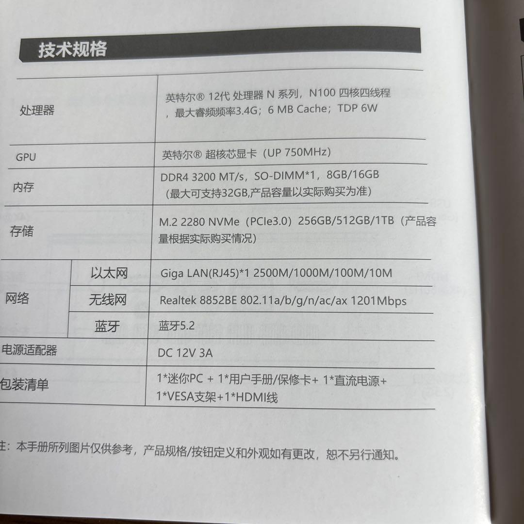 GMKtec ミニPC Intel Inside