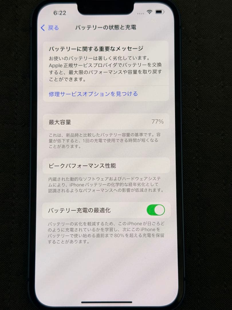 Apple iPhone 13 青色 本体 128GB ブルー