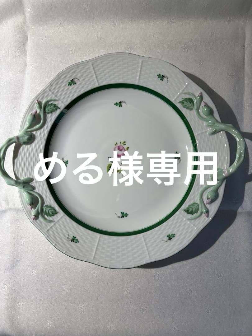 返金用　める