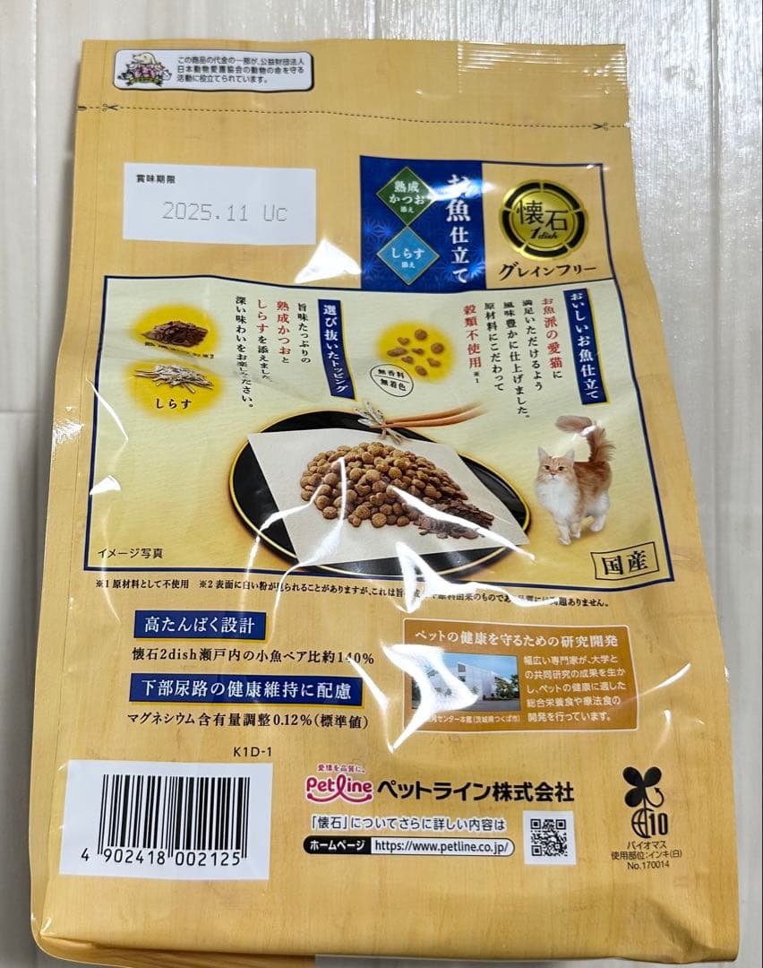 懐石　15袋　まとめ売り