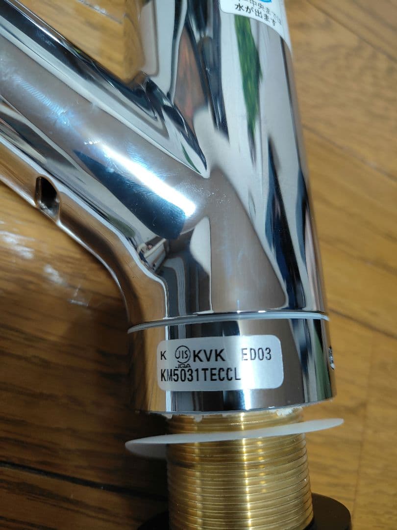 KVK製シングルレバー式混合栓（シャワー引出付）KM5031TEC