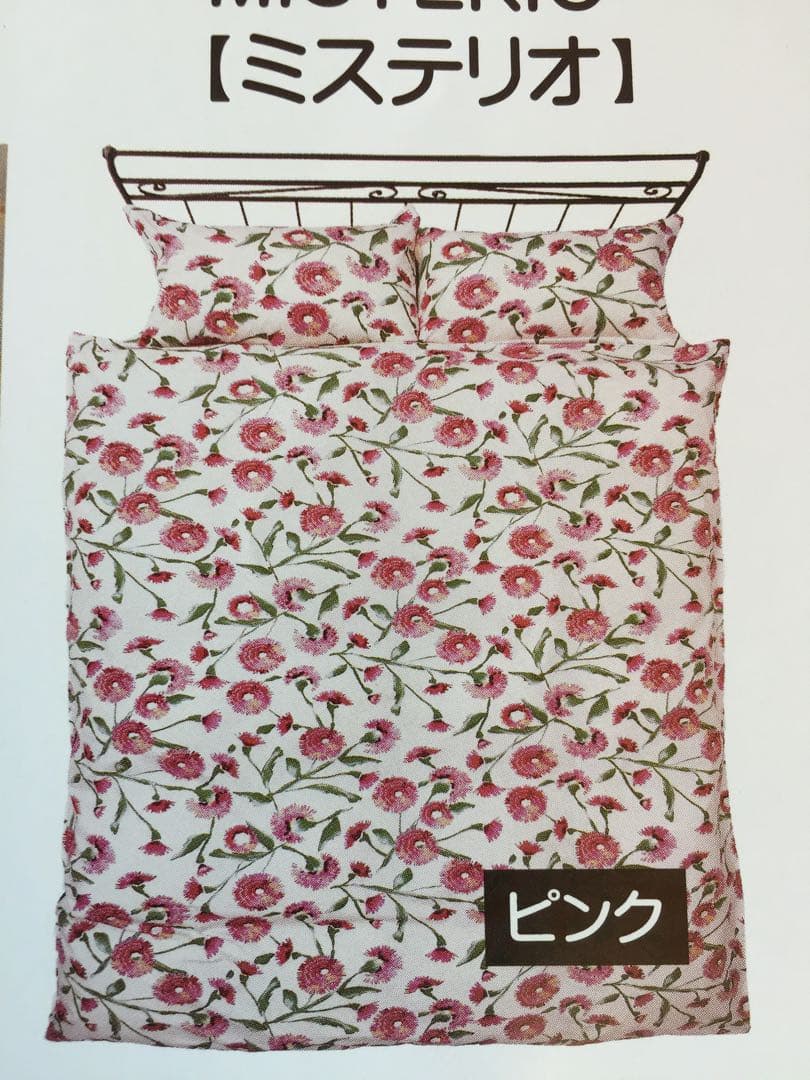 2枚セット【シビラ】ミステリオ　掛カバー　シングル　150×210 ピンクブルー