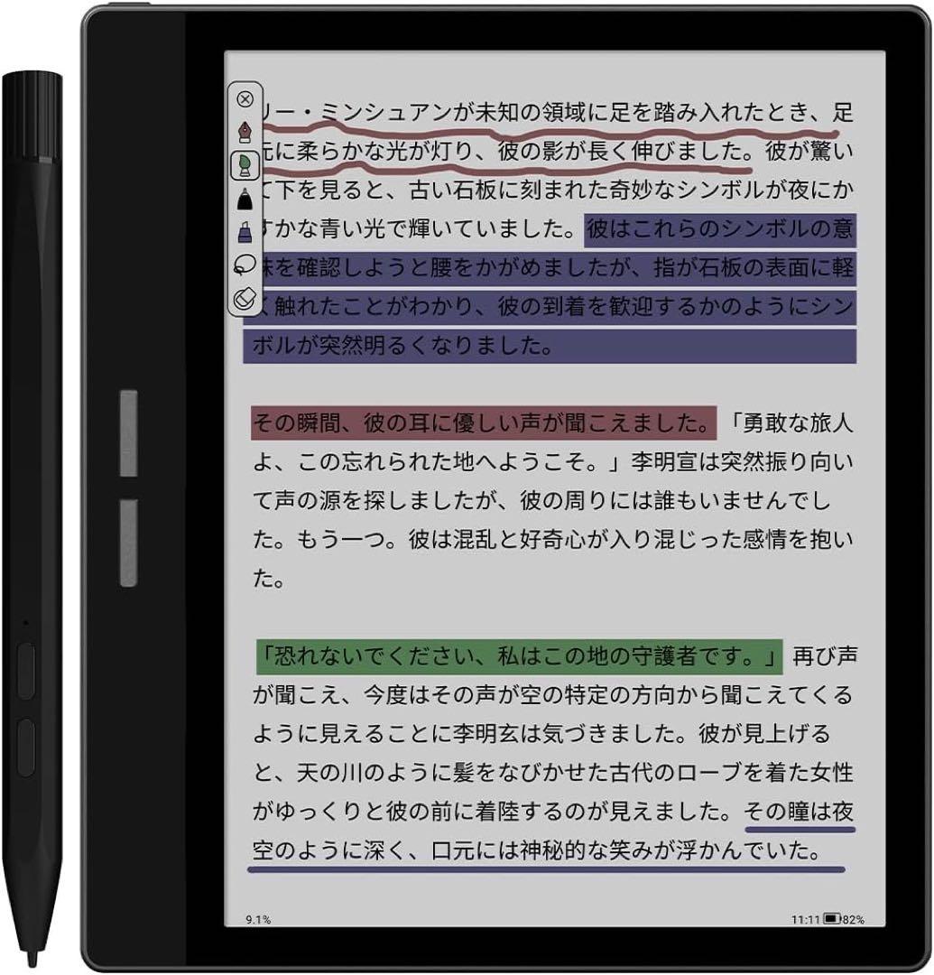 Bigme B751C 新品3点セット( 本体 + 専用ペン + 専用ケース )
