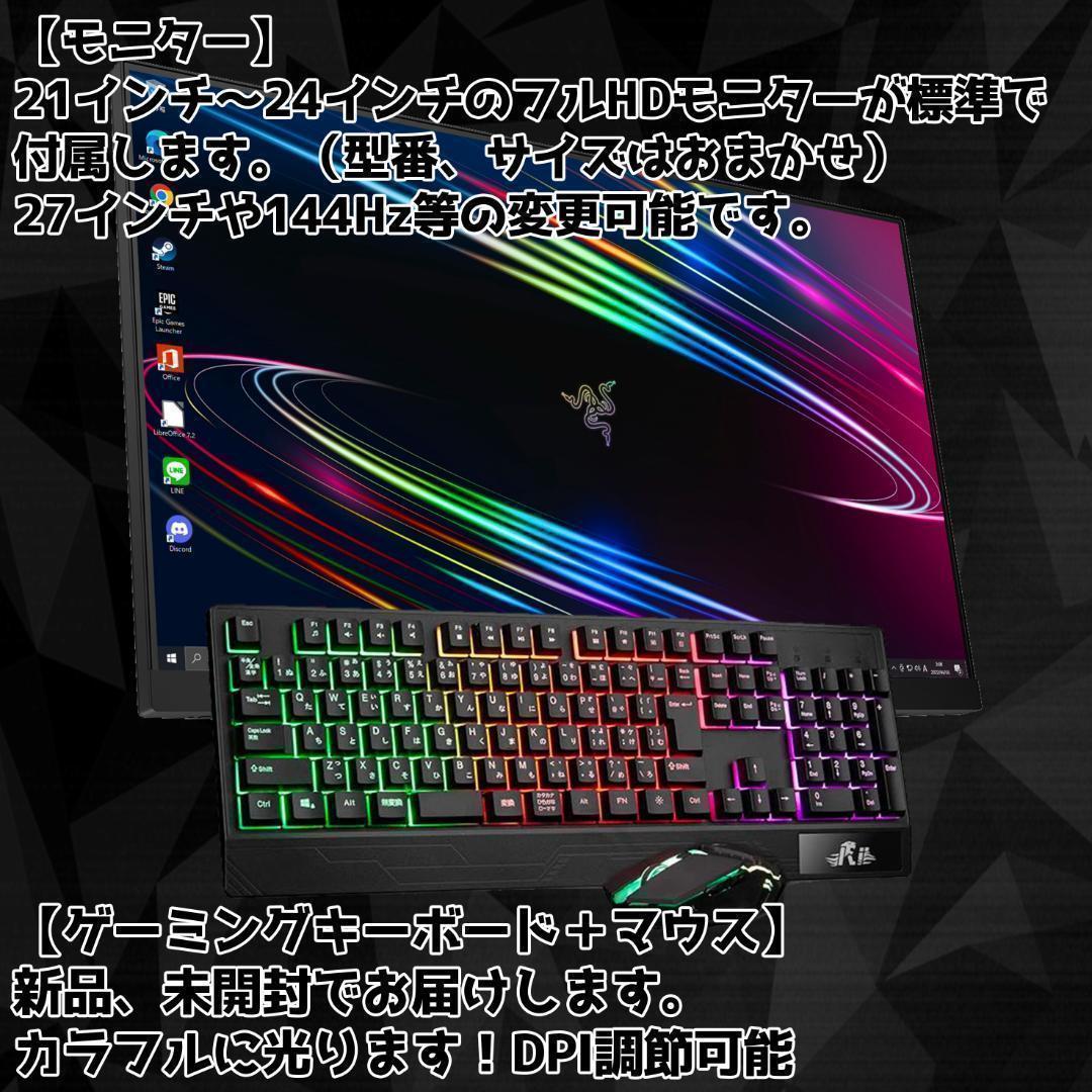 【即納激安ブラックモデル】RTX3050搭載ゲーミングPCフルセット✨新品