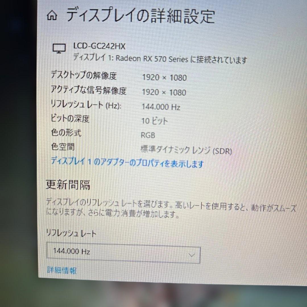 144Hz 23.6インチ ゲーミングモニター