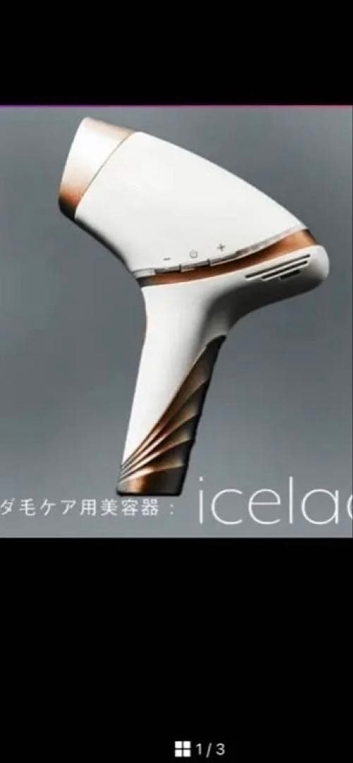 ボディ・フェイスケア icelady SKB-1808