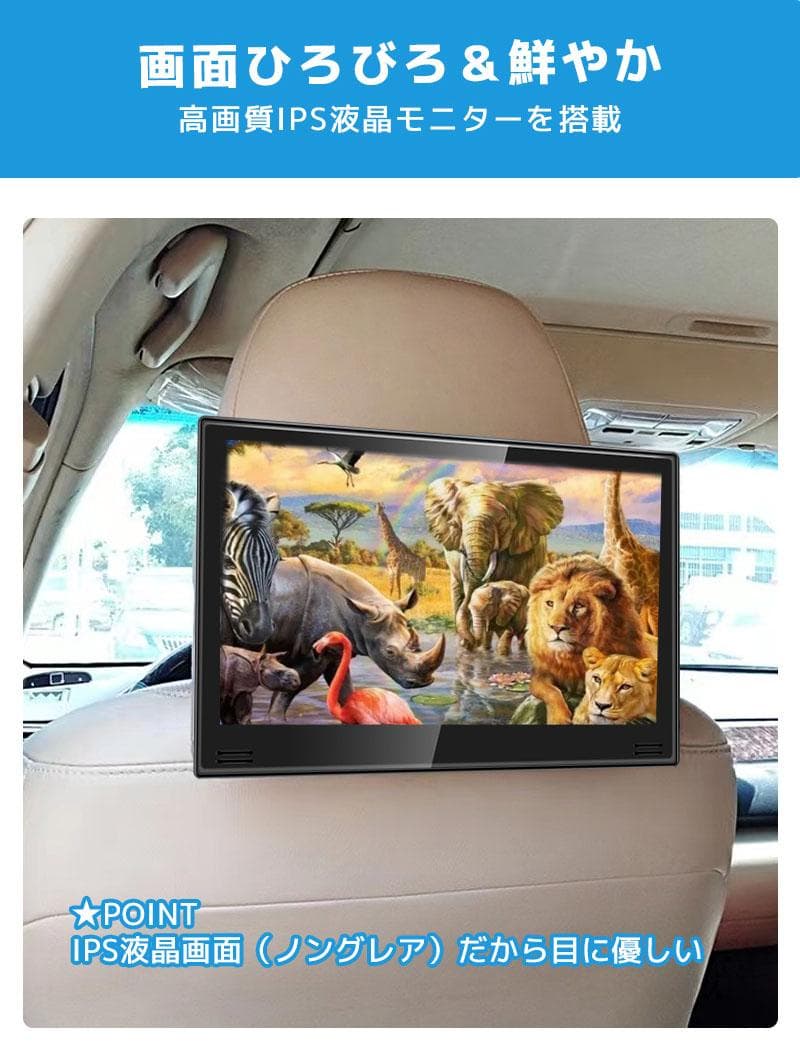 夏のセール 車載用モニター DVDプレイヤー 11.6インチ 後部座席1013C