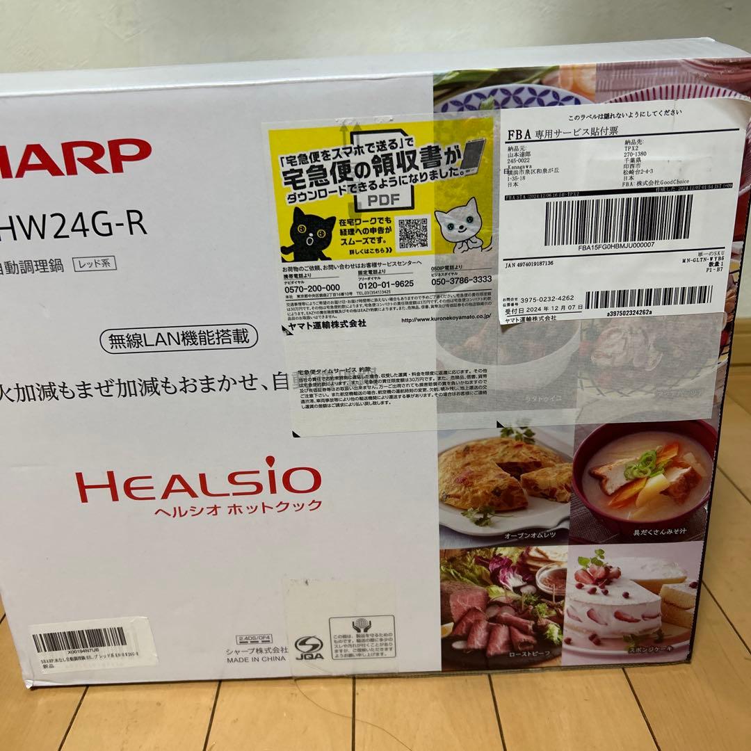 【未使用品】シャープヘルシオホットクックKN-HW24F-R