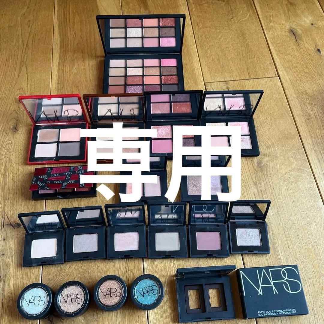 NARS アイシャドウ&ケースまとめ売り　20点