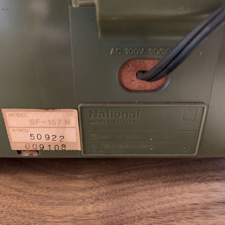 動作品 昭和レトロ National レコードプレーヤー ラジオ SF-157N
